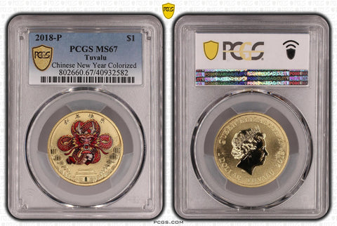 2018-P Chinese New Year $1 MS67